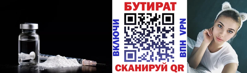 Бутират буратино  hydra ссылка  площадка официальный сайт  где можно купить наркотик  Буй 