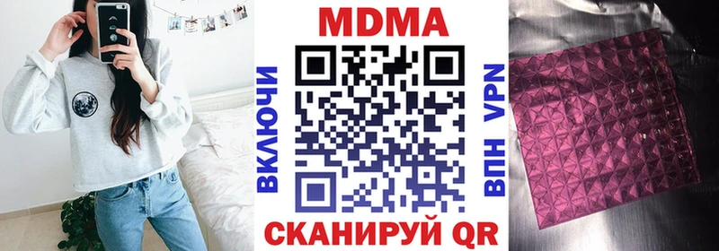МДМА кристаллы  наркота  Буй 