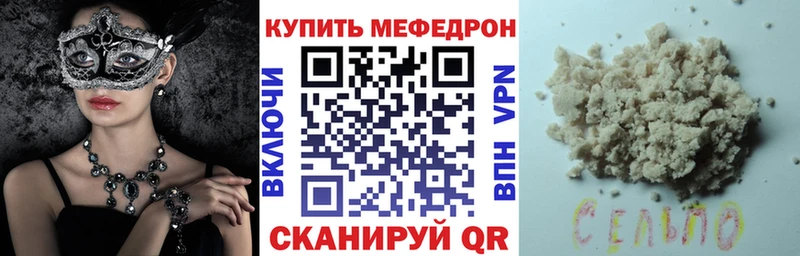 МЕФ кристаллы  купить   Буй 