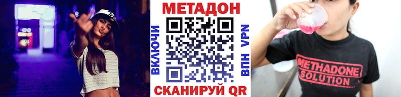 МЕТАДОН кристалл Буй